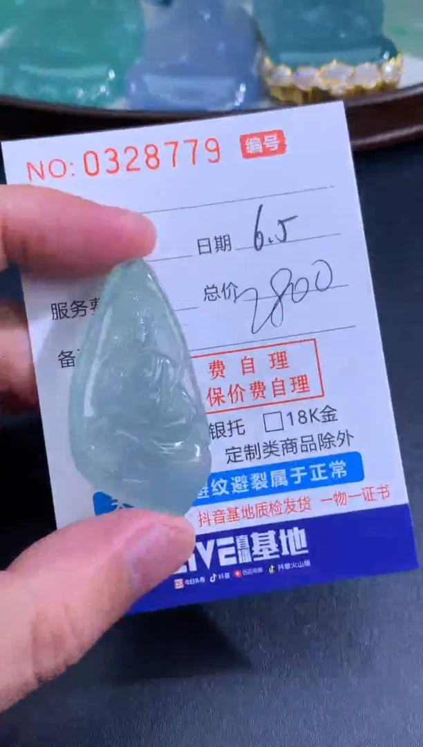 翡翠未镶嵌颈饰天然A货翡翠