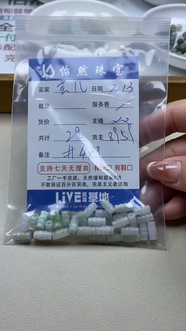 【闪购商品】翡翠手串未镶嵌卡4*9（一盘）