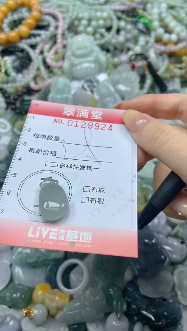 颈饰未镶嵌翡翠闪购0129924