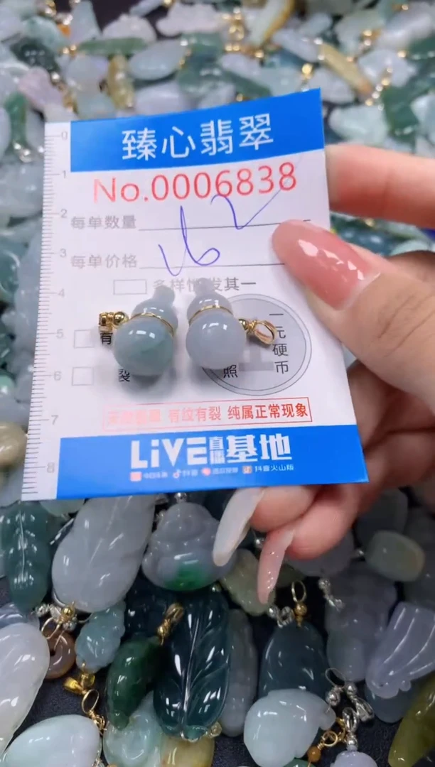 翡翠未镶嵌颈饰6838
