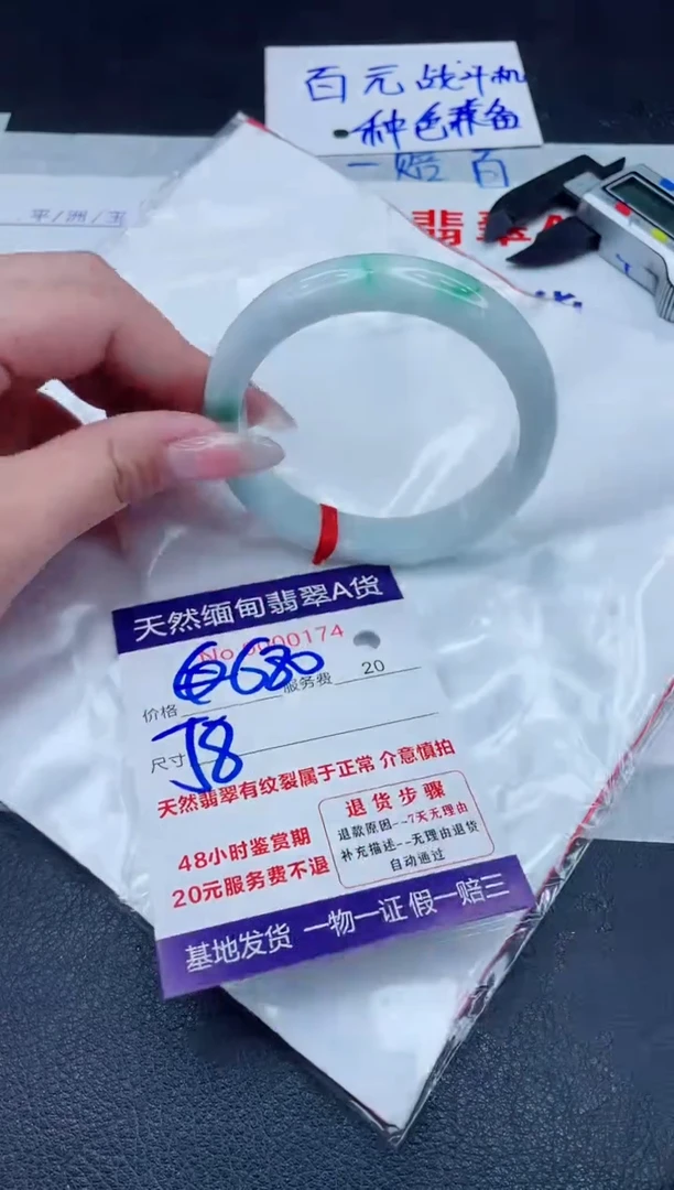 未镶嵌手镯翡翠680.00