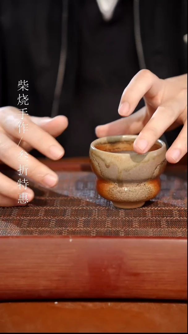 陶瓷奢瓷/瑞寅柴烧茶器（杯子）706