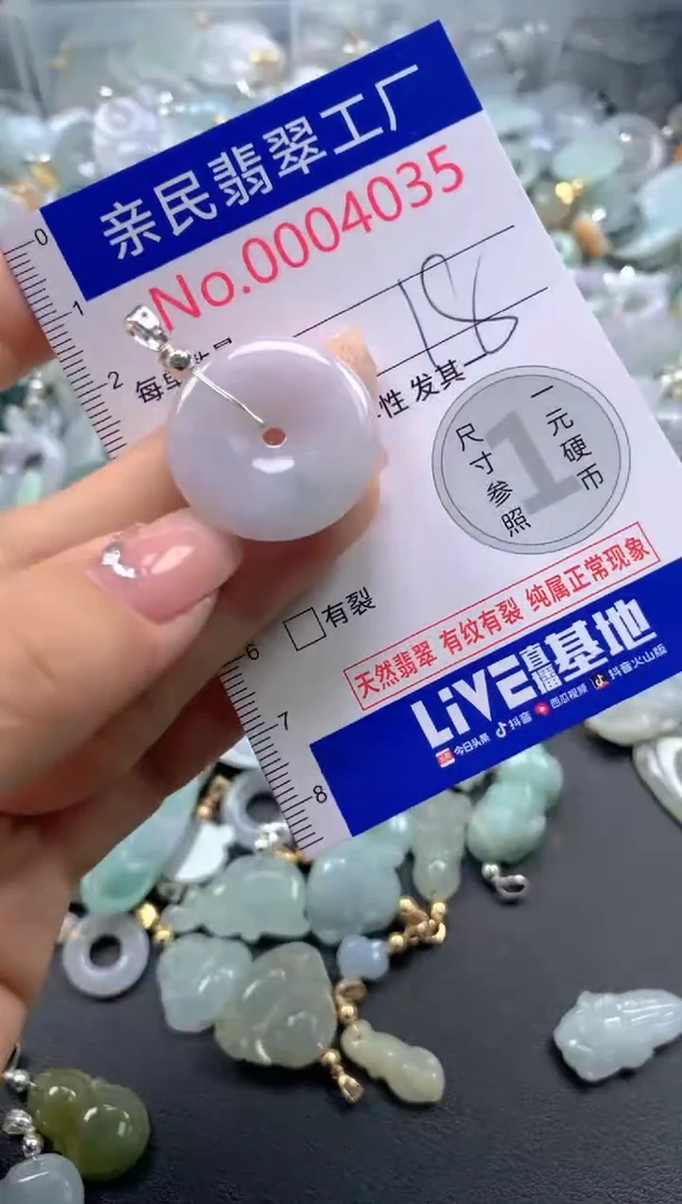 颈饰未镶嵌翡翠4035