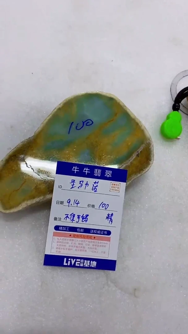 未镶嵌定制翡翠圣**诺8888888888