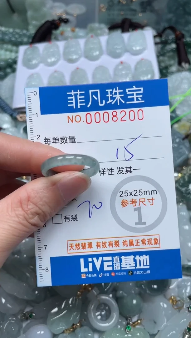 【闪购商品】翡翠颈饰未镶嵌00..8200