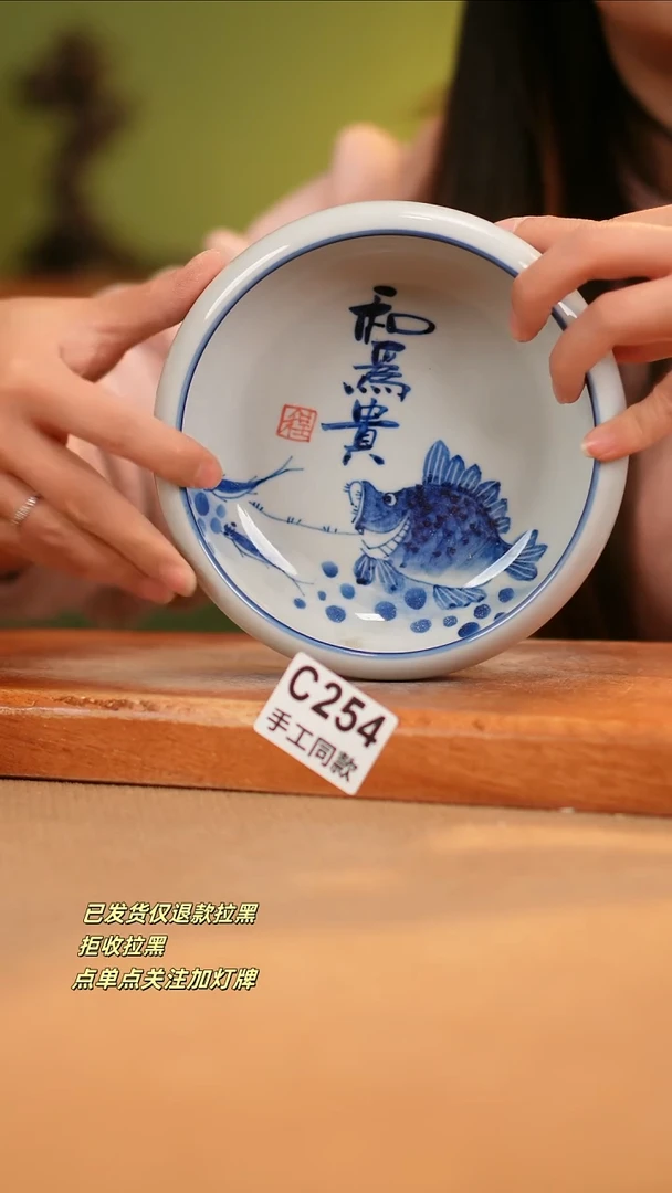 【闪购商品】瓷片C254窑林瓷业瓷器