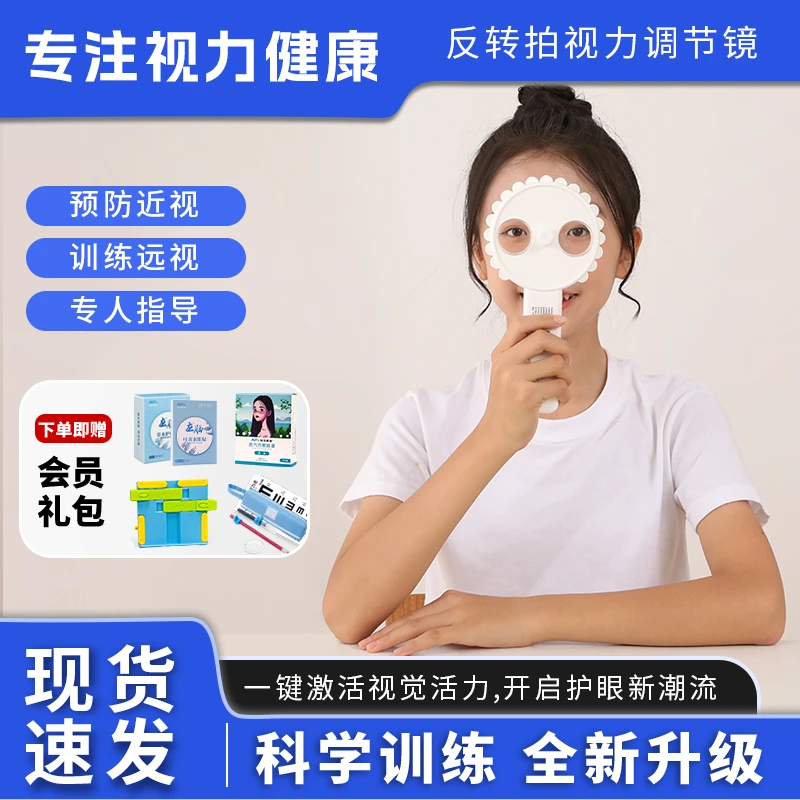 葵花自动反转拍儿童反转拍训练调节力自动翻转反转拍的正确使用