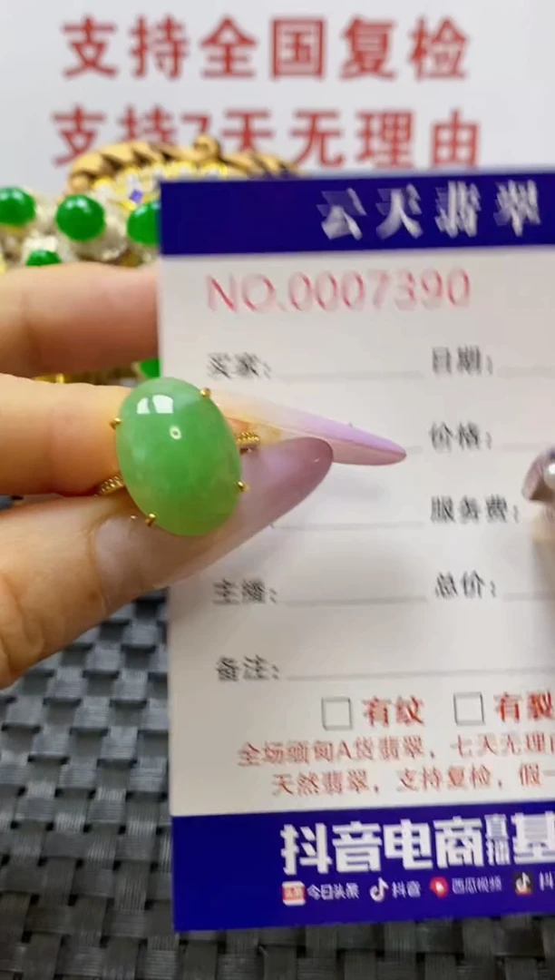 银S925镶嵌戒指翡翠/7390