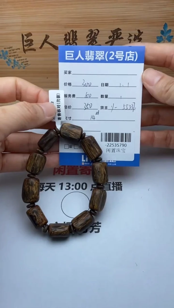 沉香吊坠多人-22535790