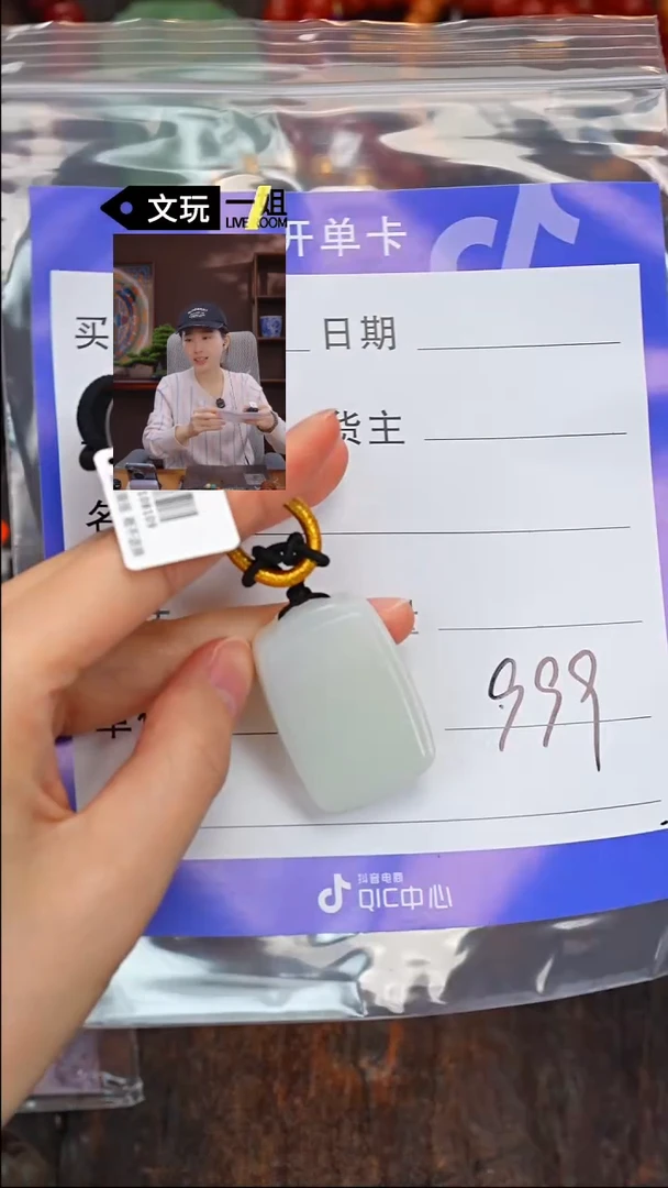 【闪购商品】和田玉珠宝奇石未镶嵌玉