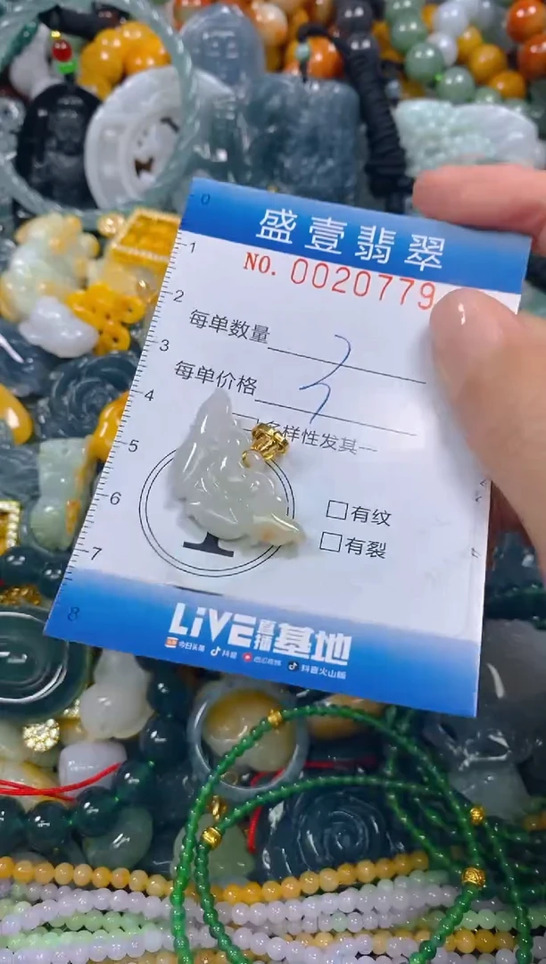 颈饰未镶嵌翡翠闪购0020779