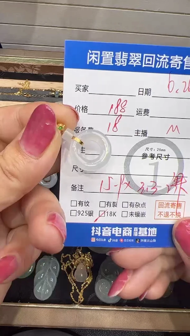 翡翠18K金镶嵌吊坠(不含链)甜甜圈-MA