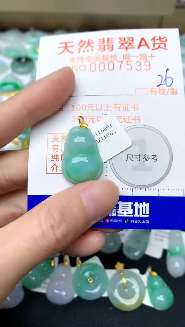 【闪购商品】翡翠颈饰18K金镶嵌26天然A货翡翠