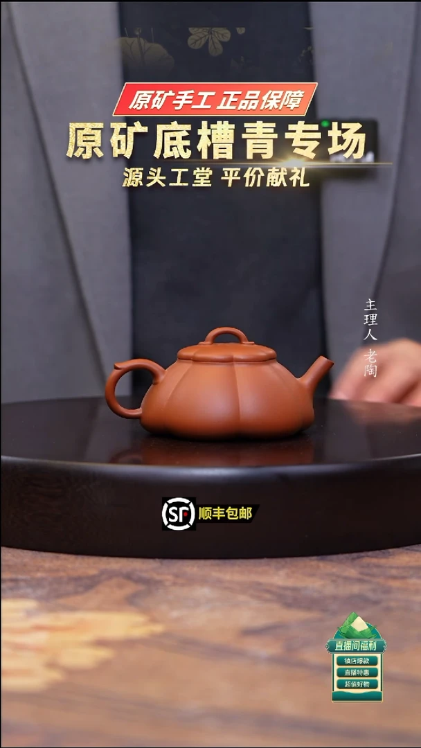 茶壶紫砂朱泥海棠石瓢170cc