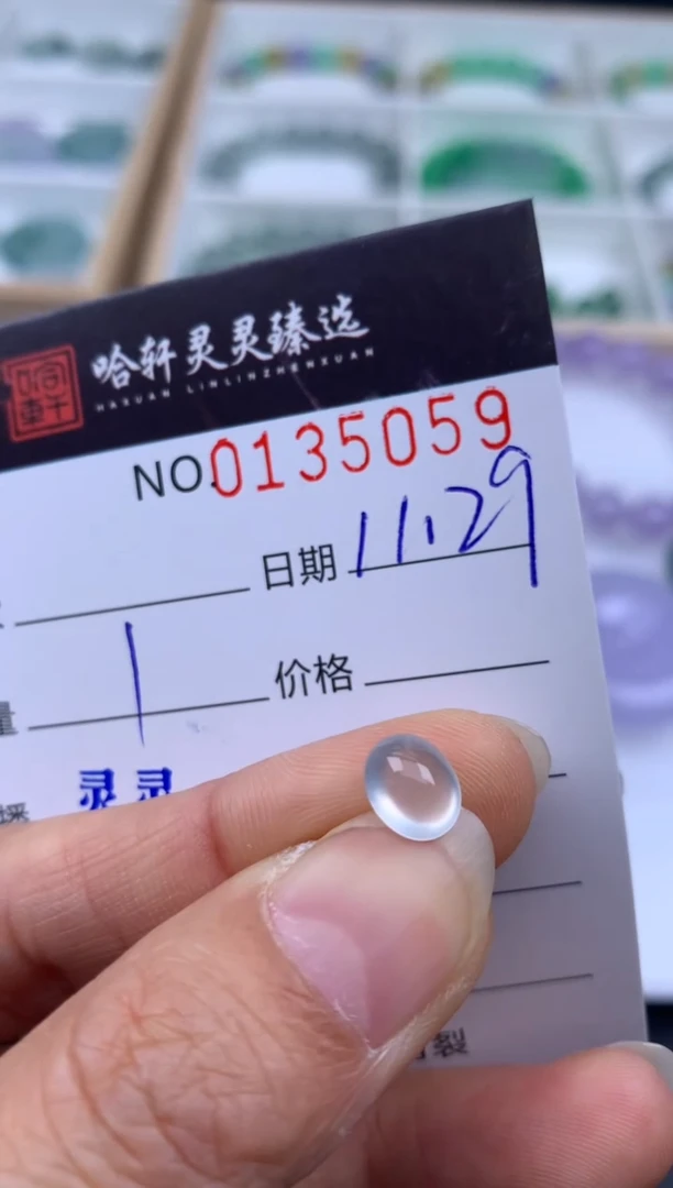 吊坠(不含链)未镶嵌翡翠哈轩   裸石1