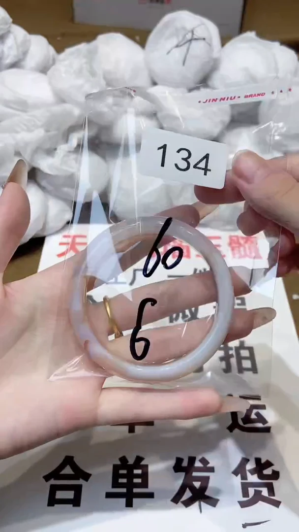玛瑙/玉髓手镯未镶嵌60