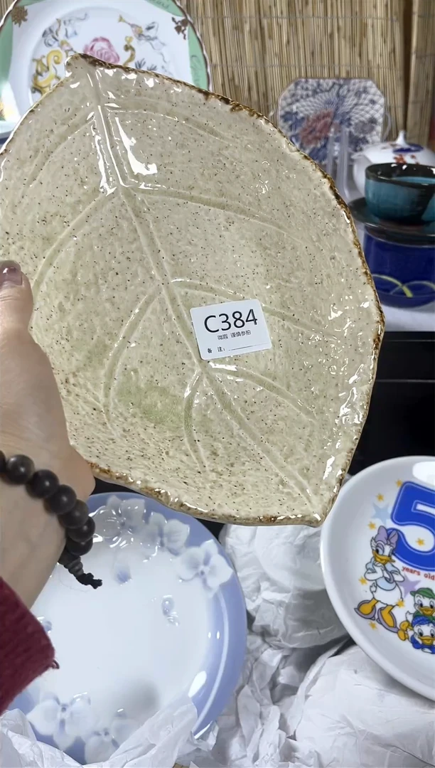 【闪购商品】碟             c384