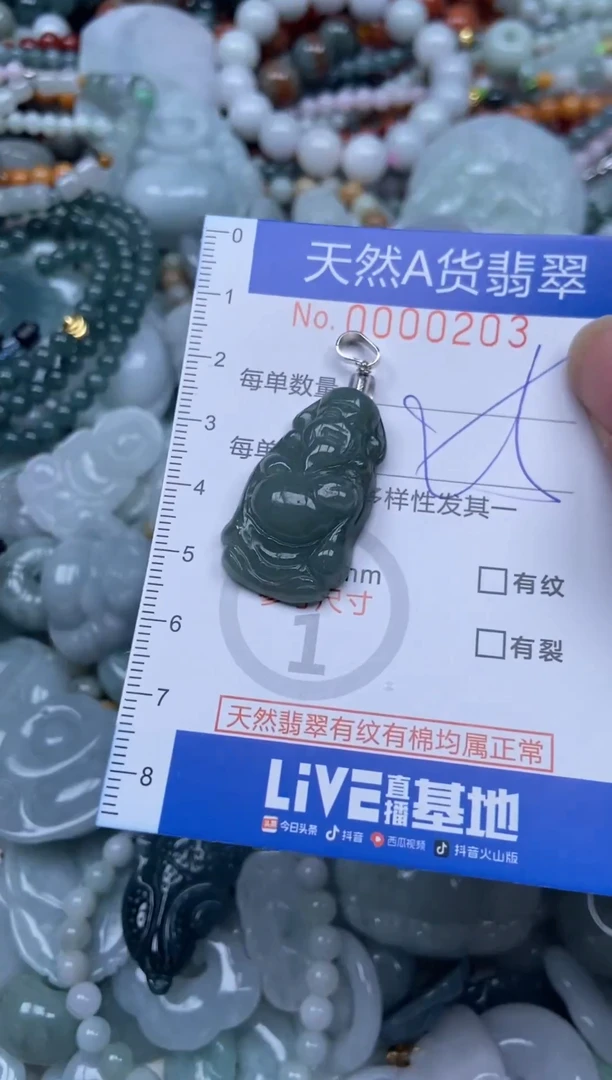 颈饰未镶嵌翡翠翡翠