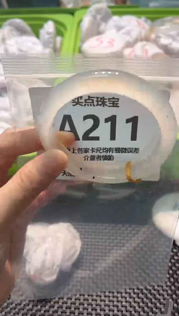 玛瑙/玉髓手镯未镶嵌A211