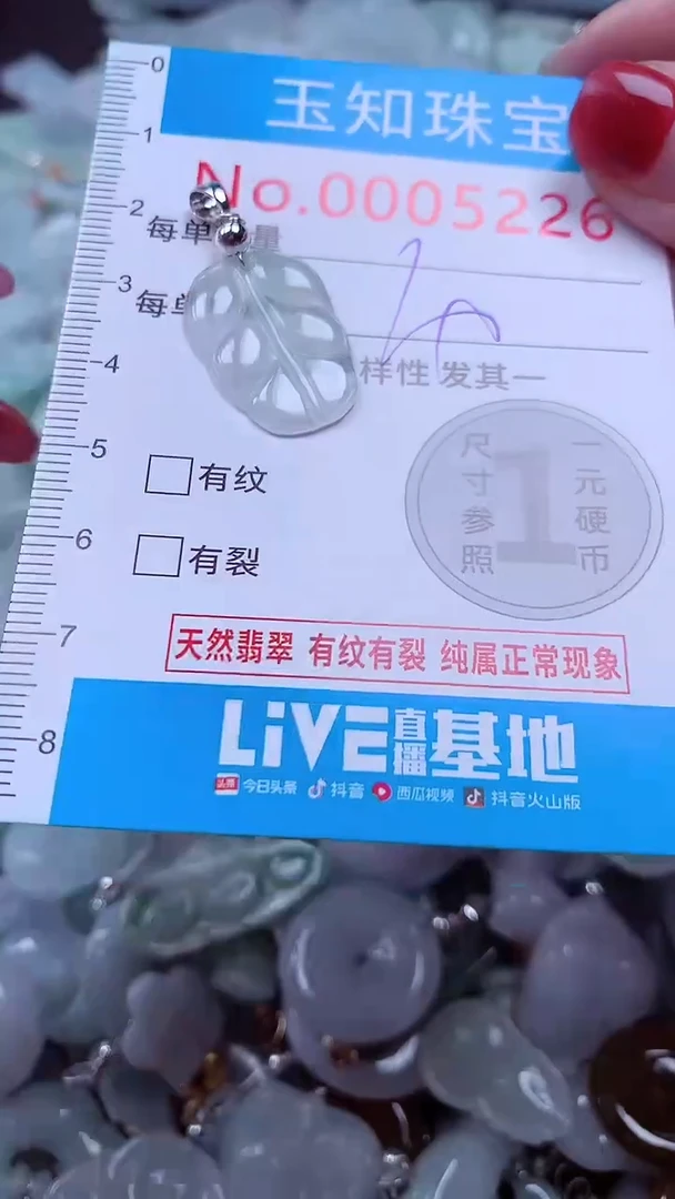 吊坠(不含链)未镶嵌翡翠5226