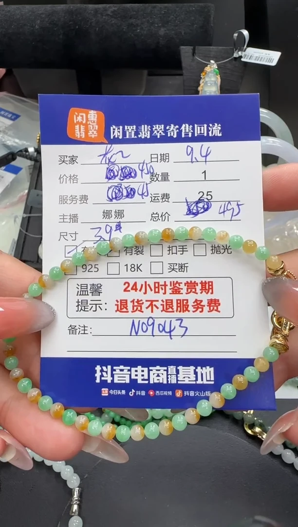 未镶嵌手串翡翠花*翡翠珠串