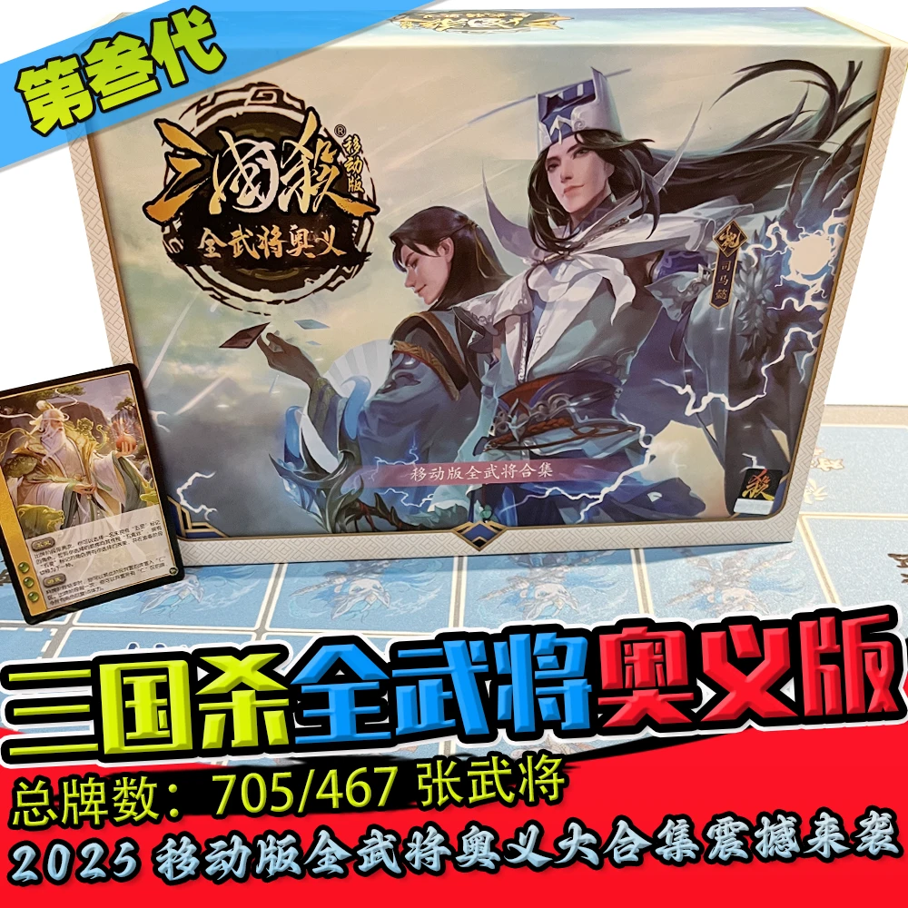酷宝炫动三国杀2025奥义移动合集18神将正版奇正相生神华佗神鲁肃