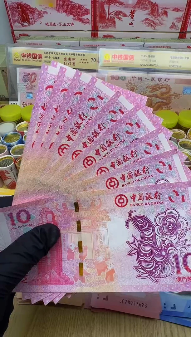 纸法定货币 蛇年纪念钞对钞十连号红包版