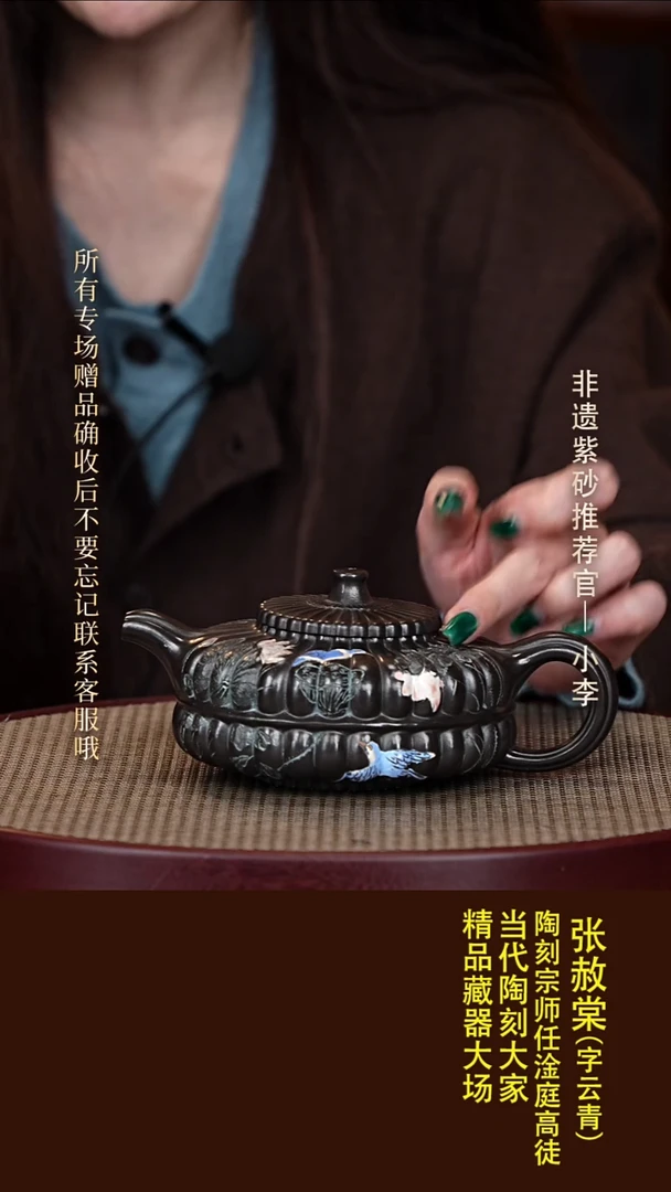 茶壶紫砂76 张赦棠 石黄 周盘280cc