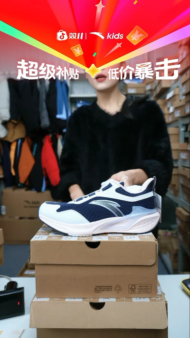 织物闪购安踏儿童孤品尺码：38