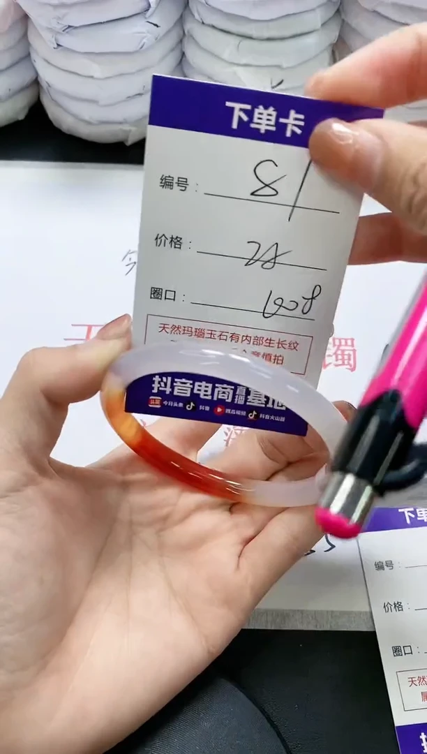 未镶嵌手镯玛瑙/玉髓81