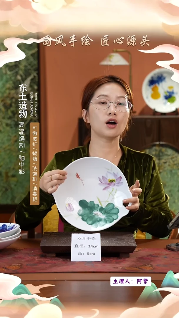 陶瓷景德镇釉中彩餐具双耳干锅直径24高5