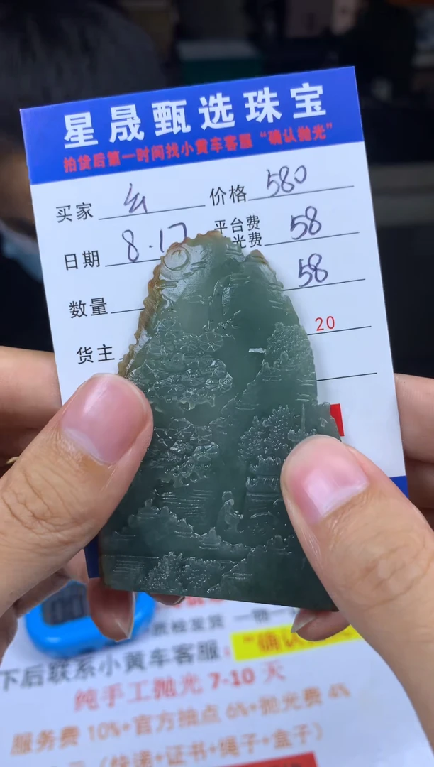 定制翡翠未镶嵌幺SS118969