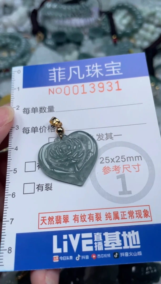 颈饰未镶嵌翡翠13931