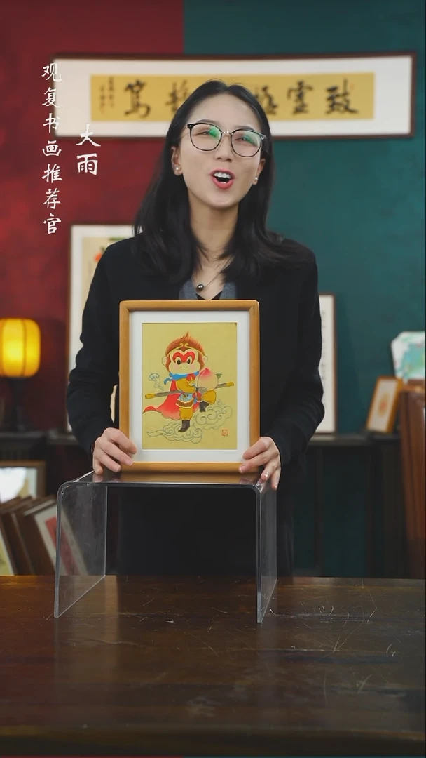 【闪购商品】书法梁馨之-悟空--10寸小摆台作品柚木