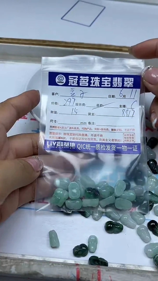 手饰翡翠未镶嵌翡翠 小件貔貅