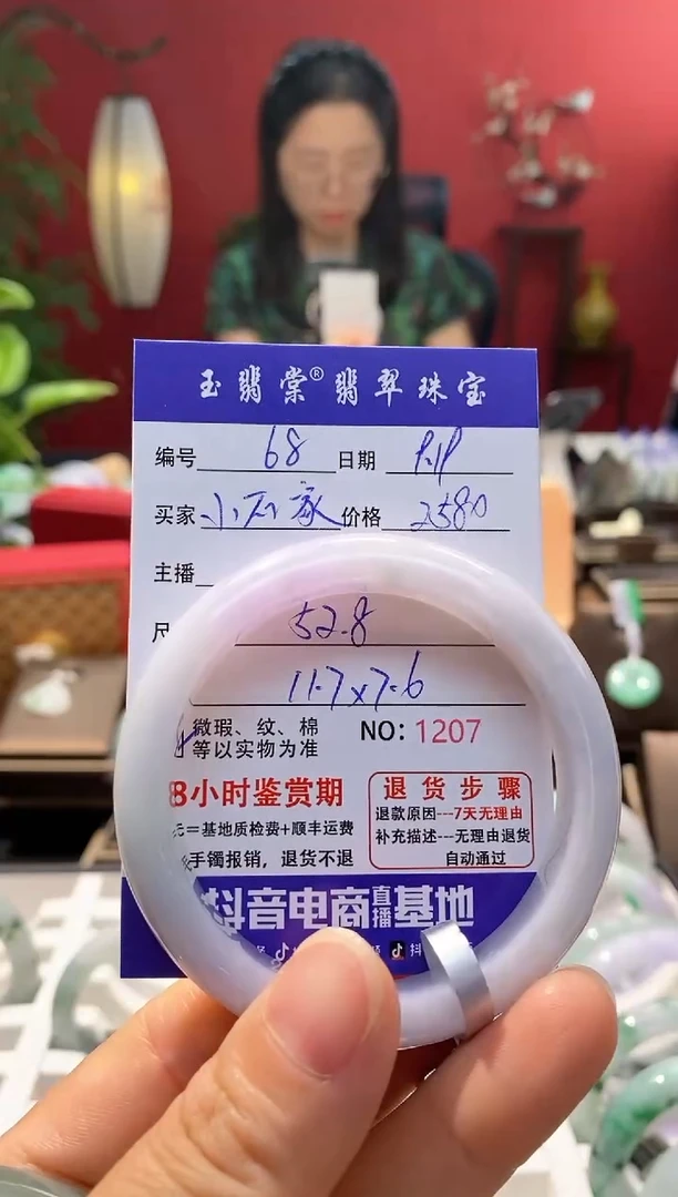 未镶嵌手镯翡翠小*家翡翠68