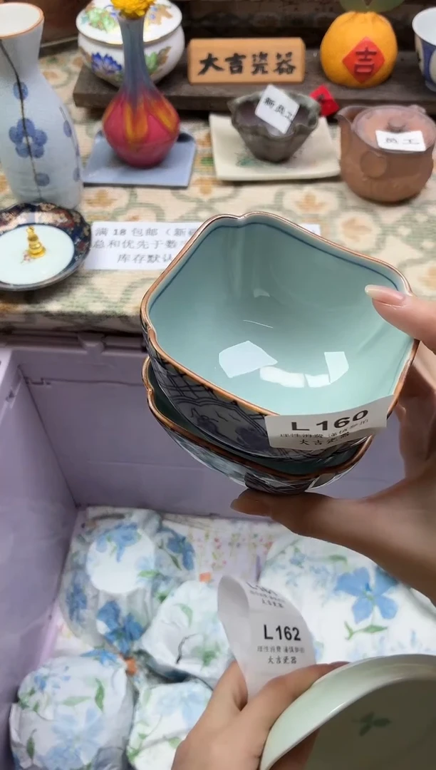 瓷器灼****?   L160