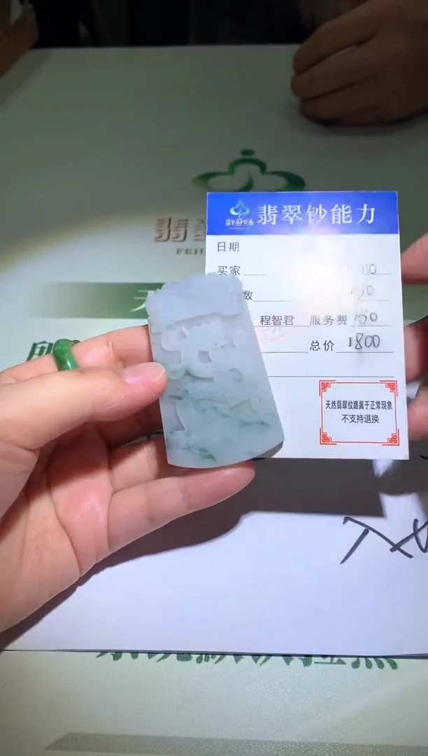 未镶嵌定制翡翠毛货-不退不换