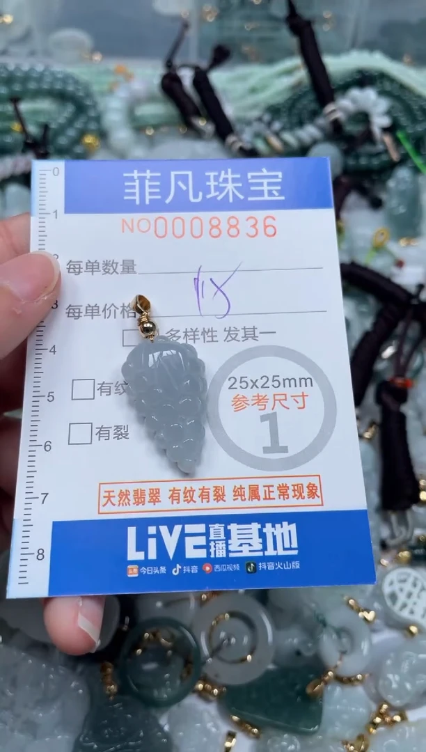 【闪购商品】翡翠颈饰未镶嵌00..8836