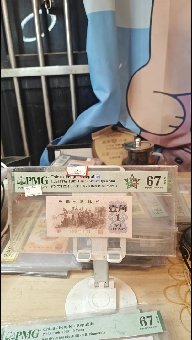 138五星渡背67分带四！！！