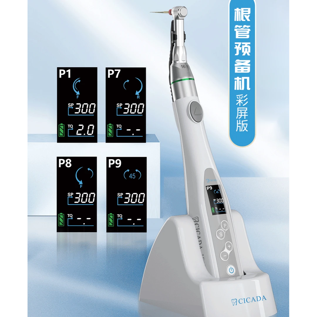 牙科材料 思科达根管预备机/牙科机扩/送100支机扩针（彩屏带灯）