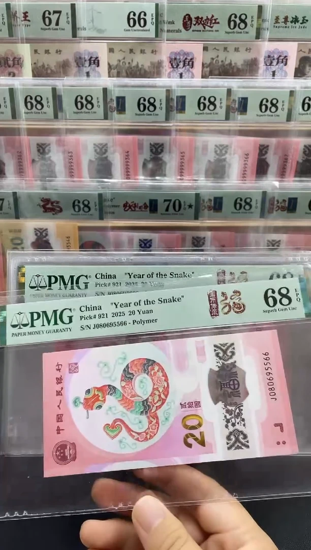 塑料蛇钞金马王68分尾5566