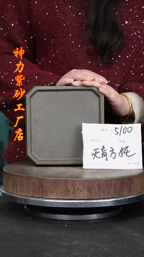 【闪购商品】紫砂花盆紫砂花盆5100