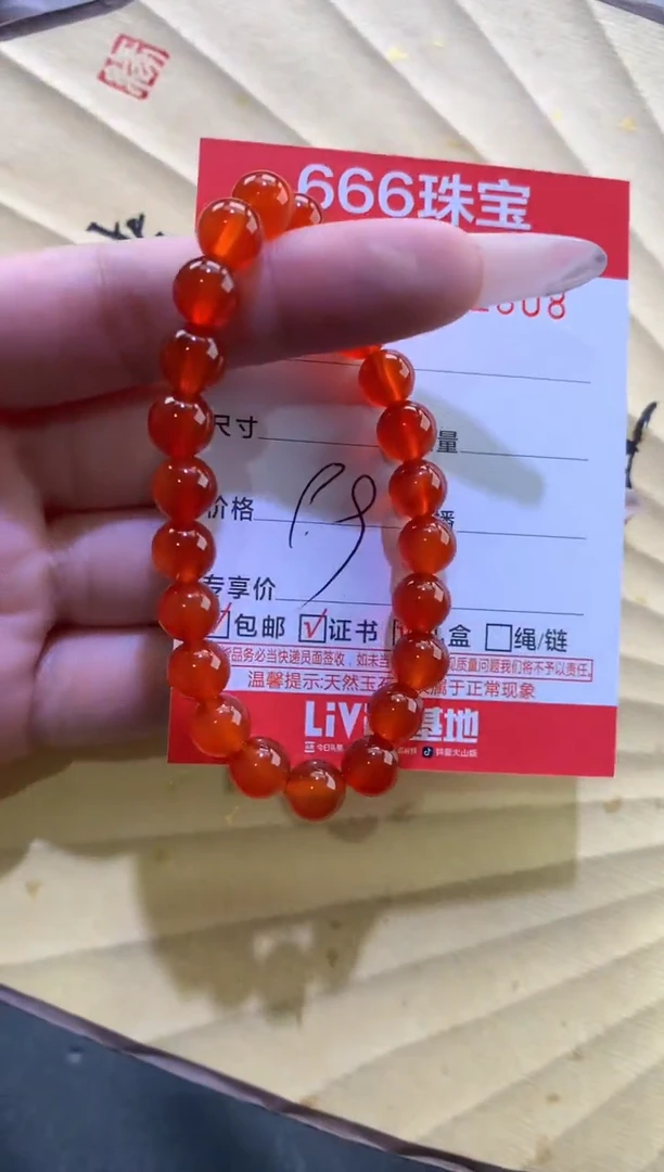 玛瑙/玉髓手镯未镶嵌0522808