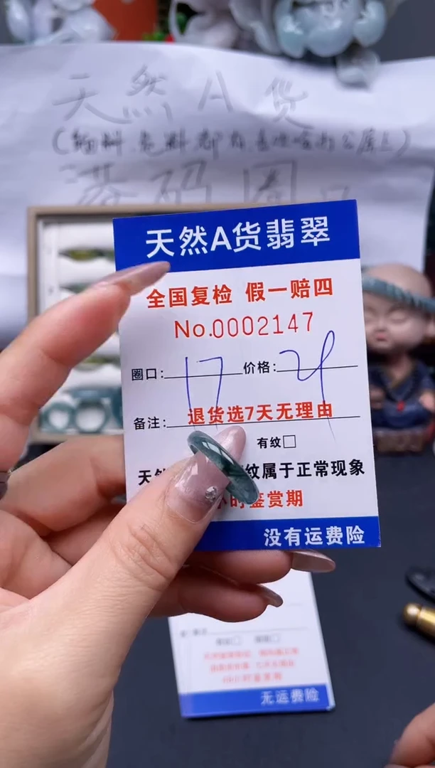 【闪购商品】翡翠戒指未镶嵌17*2147..