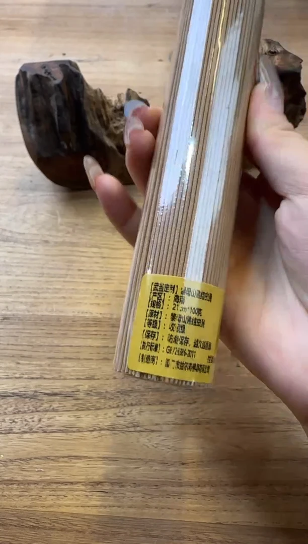 线香13号 武当定制-黎母山熟结虫漏 50克