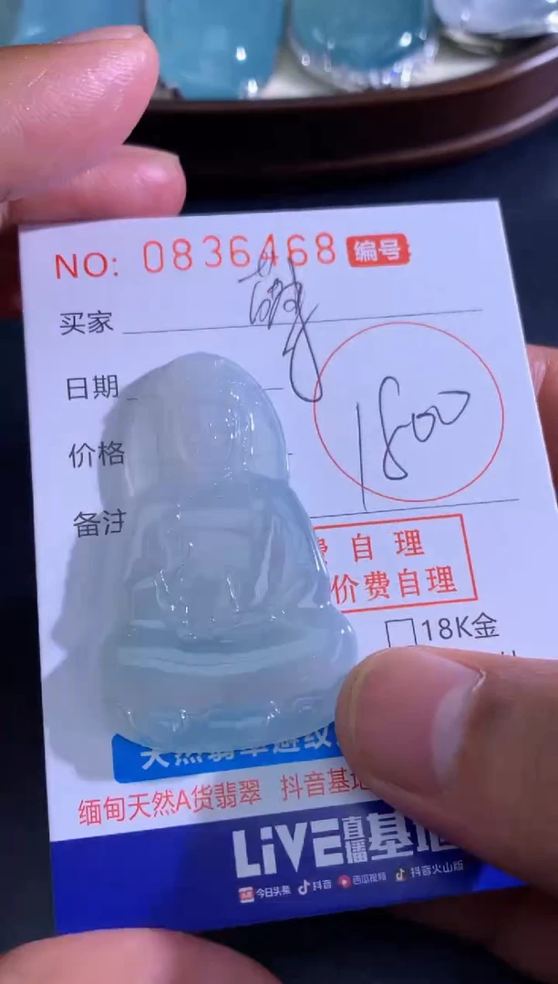 颈饰未镶嵌翡翠薄****子薄