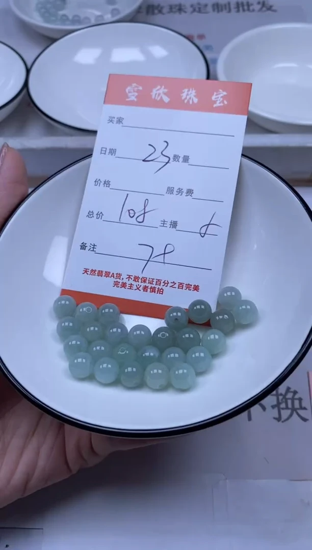 翡翠未镶嵌颈饰雪欣散珠定制diy