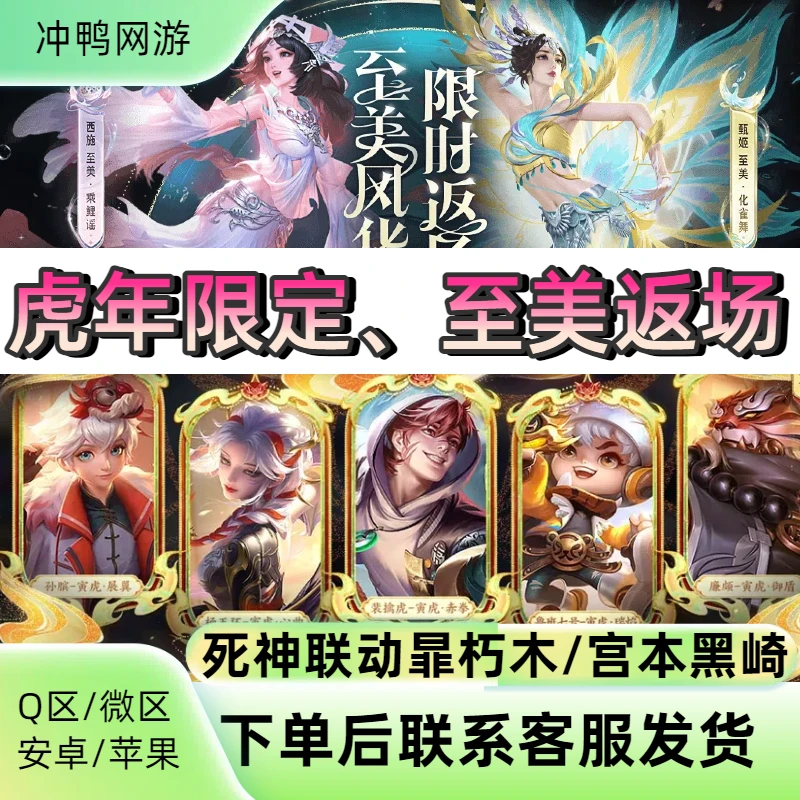 王者荣耀虎年限定鲁班裴擒虎廉颇孙膑返场死神暃宫本