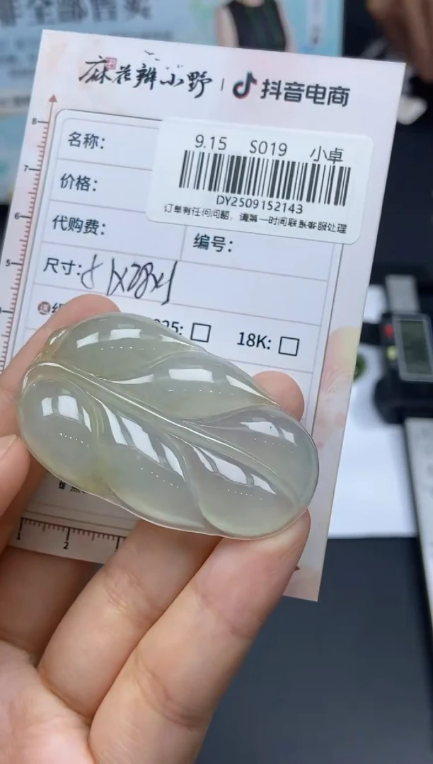 未镶嵌定制翡翠天然翡翠A货141